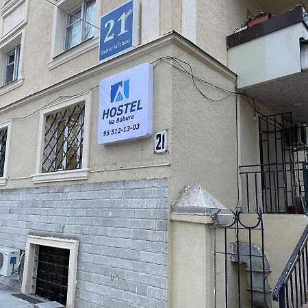 Hostel Na Bobura タシュケント エクステリア 写真